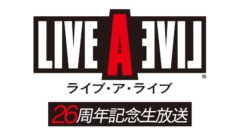 ライブ・ア・ライブ 20928
