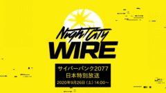 サイバーパンク2077 20901
