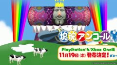 塊魂アンコール 20901