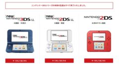 3DS生産終了 20917