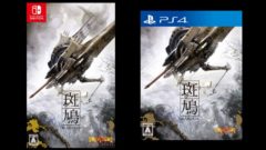 斑鳩 ikaruga 20924