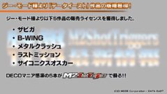 データイースト 20916