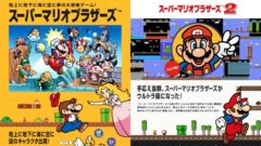 スーパーマリオブラザーズ12 20913