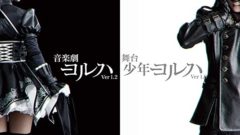 音楽劇ヨルハ 舞台少年ヨルハ 20909