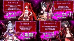 神獄塔メアリスケルターFinale 20918