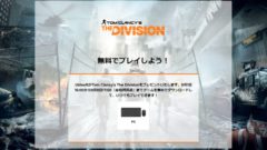 divition PC版 無料配布 20901