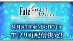 fgo waltz 20908