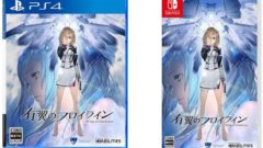 有翼のフロイライン 201002