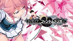 グリザイア ファントムトリガー05 201007