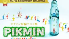 ピクミンショートムービー 201005