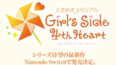ときめきメモリアル Girl’s Side 4th Heart 201019