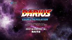 ダライアス コズミックリベレーション 201009