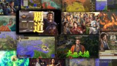 三国志14 with パワーアップキット 201008