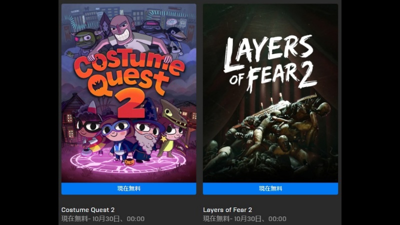 Epic Games Storeにて Layers Of Fear 2 と Costume Quest 2 の無料配信スタート 次回は ブレア ウィッチ Ghostbusters The Video Game Remastered が無料に ゲーム情報 ゲームのはなし