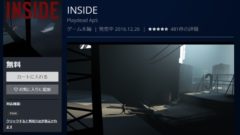 inside free 201023
