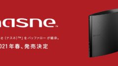 nasne 201007