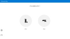 ps remote play 201014