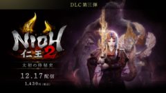 仁王2 DLC3 201113