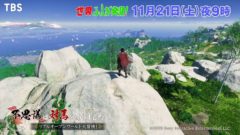 世界ふしぎ発見!ghost of tsushima 201115