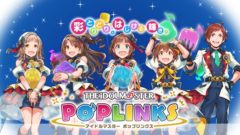 アイドルマスター ポップリンクス 201108