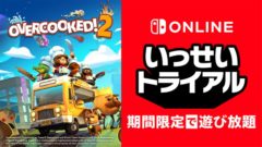 オーバークック2 201130