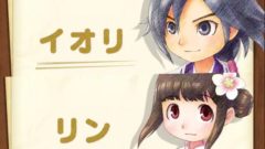 牧場物語 オリーブタウンと希望の大地 201120