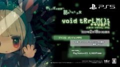 ボイド・テラリウム・プラス 201119
