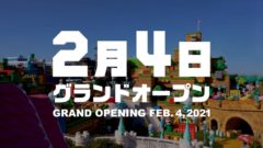 スーパー・ニンテンドー・ワールド 201130