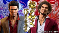 龍が如く 15周年 201120