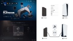 ps5 support 201006