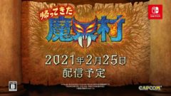 帰ってきた魔界村 201211