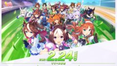 ウマ娘 201219
