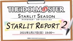 アイドルマスタースターリットシーズン 201229
