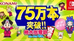 桃太郎電鉄 昭和 平成 令和も定番！ 201201