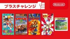 ファミコン スーパーファミコン Nintendo Switch Online 201215