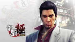 龍が如く極 201208