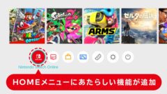 Nintendo switch ver11 201201