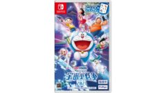 ドラえもん のび太の宇宙小戦争2021 201201