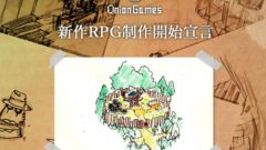 onion games 新作RPG 201211