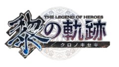 黎の軌跡 201217