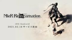 ニーア リィンカーネーション 201224