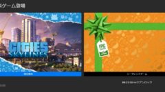epic games store free 201218