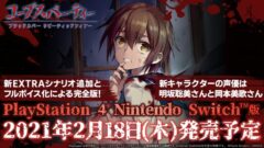 コープスパーティーブラッドカバーリピーティッドフィアー 210119