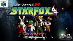 スターフォックス64 210120