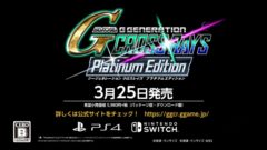 SDガンダム ジージェネレーション クロスレイズ プラチナムエディション 210105