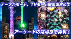 雷電IV MIKADO remix 210129