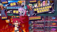 魔界戦記ディスガイア6 210126