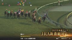 ウイニングポスト9 2021 210129