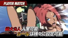 ギルティギア ストライヴ 210125