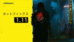 サイバーパンク2077 210129